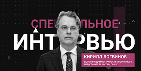 Интервью и.о. Постоянного представителя России при ЕС К.М.Логвинова RTVI