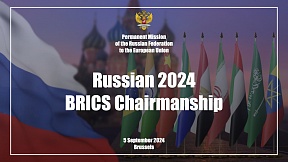 Reception on the occasion of Russian Chairmanship in BRICS Reception on the occasion of Russian Chairmanship in BRICS