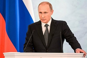 Послание Президента Федеральному Собранию