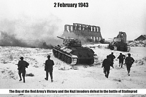 The Day of the defeat of the Nazi troops by the Soviet troops in the Battle of Stalingrad