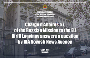 Chargé d’Affaires a.i. of the Russian Mission to the EU Kirill Logvinov answers a question by RIA Novosti News Agency, 17 July 2024