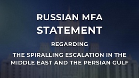 Russian Foreign Ministry Statement regarding the spiralling escalation in the Middle East and the Persian Gulf