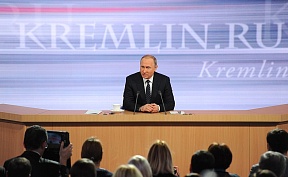 Большая пресс-конференция Президента России