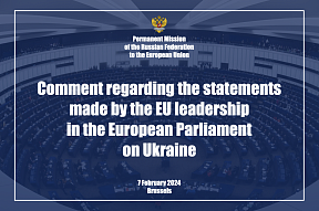 Comment by the Russian Permanent Mission to the EU regarding the statements made by the EU leadership in the European Parliament on Ukraine, 7 February 2024