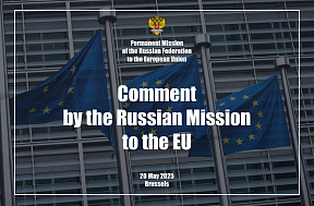 Comment by the Russian Permanent Mission to the EU regarding the 17th package of anti-Russian sanctions, 20 May 2025