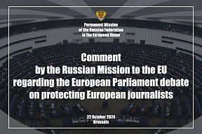 Comment by the Russian Permanent Mission to the EU regarding the European Parliament debate on protecting European journalists, 22 October 2024