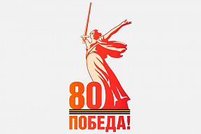Reception on the occasion of the 80th Anniversary of the Victory in the Great Patriotic War